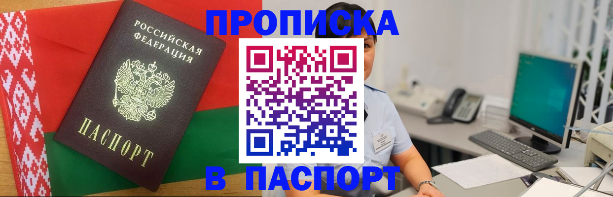 где прописаться в Болотном