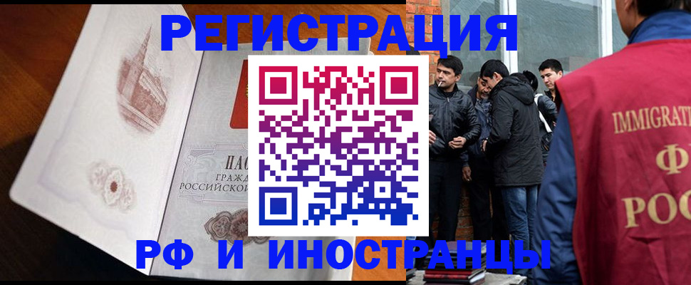 прописка ребенка в Болотном