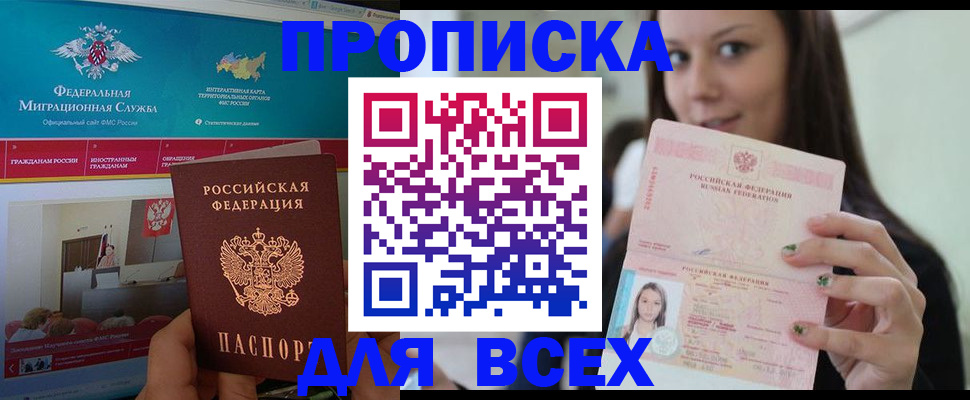 пропишу в квартире в Болотном