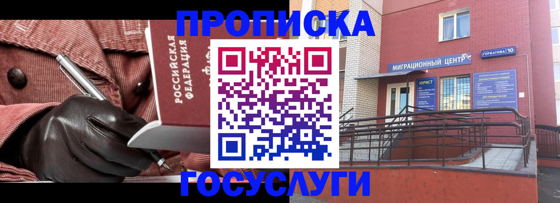 временная регистрация госуслуги в Болотном