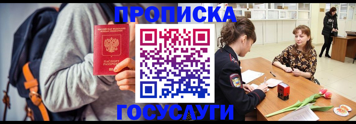 миграционный учет в Болотном