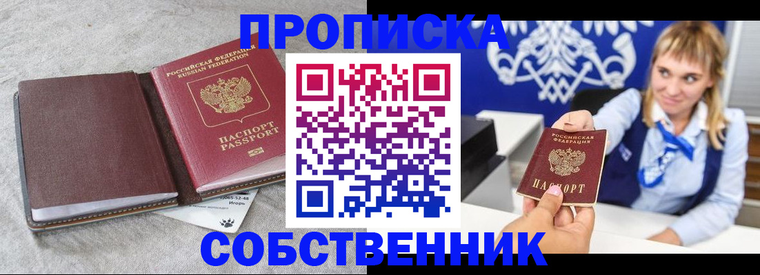 пропишу в квартире в Болотном