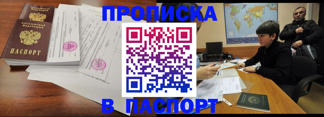 временная регистрация адрес в Болотном